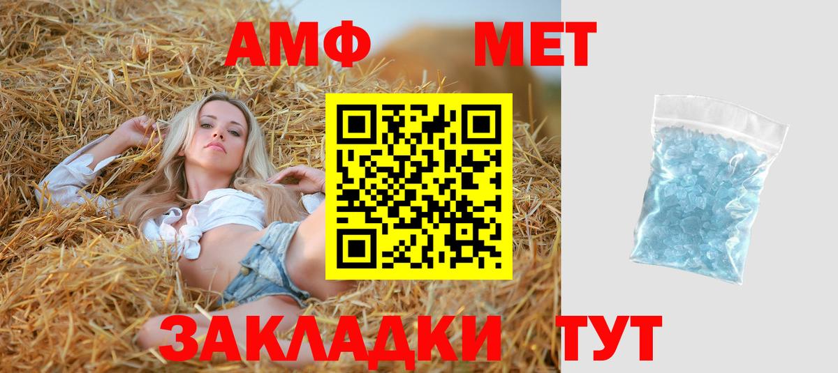 Туймазы  Amphetamine Розовый  АМФЕТАМИН  Вход с VPN 