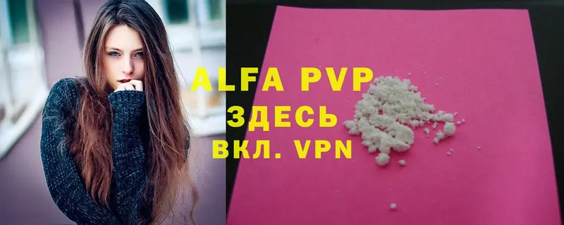 Alfa_PVP Соль  сколько стоит  Туймазы 