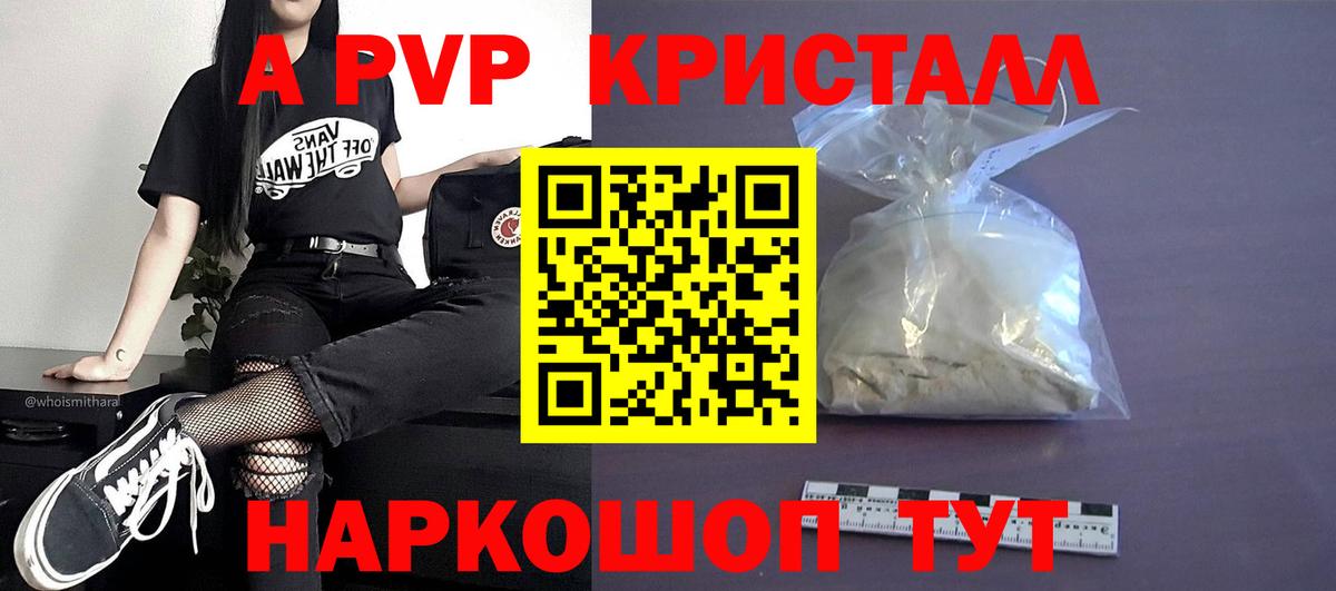 Alpha PVP Crystall Туймазы