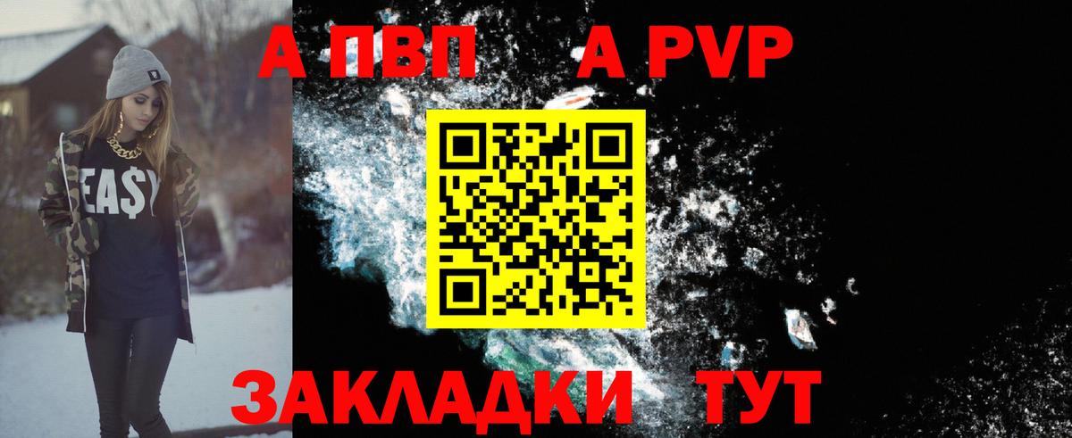 A PVP Соль  A PVP крисы CK  A-PVP Crystall  Туймазы 