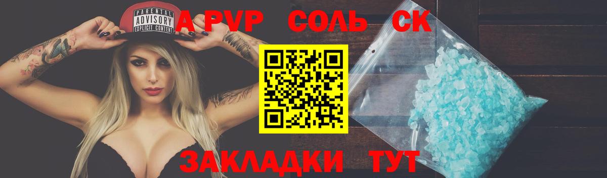 Туймазы  А ПВП VHQ  Альфа ПВП Соль  Вход с VPN  Alfa_PVP Соль 