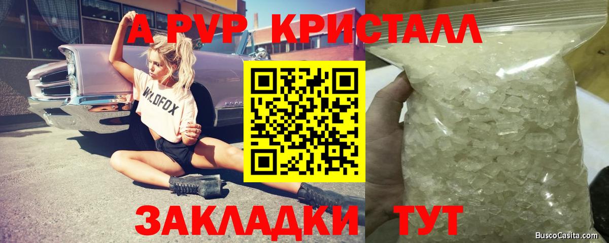APVP СК Туймазы