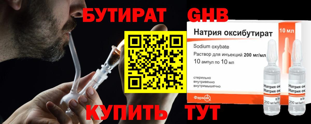 Бутират оксана  Вход с VPN  Туймазы 