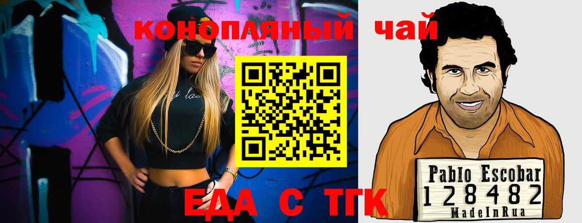 Canna-Cookies конопля Туймазы