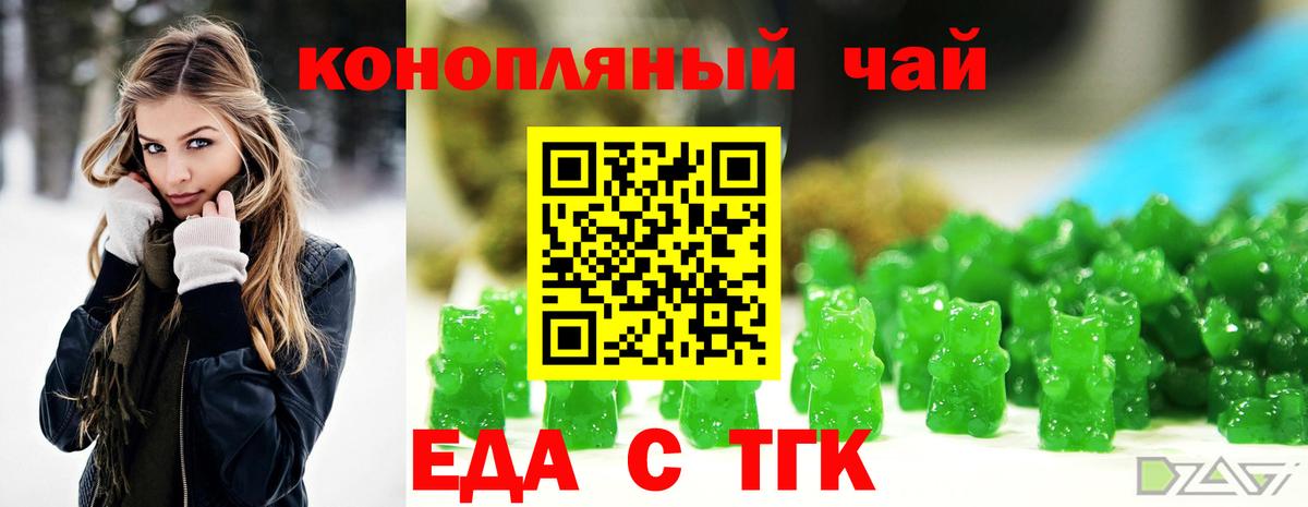 Печенье с ТГК марихуана  Вход с VPN  Туймазы 