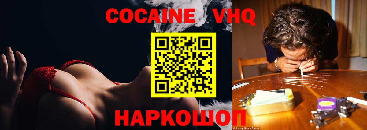 КОКАИН Fish Scale Туймазы