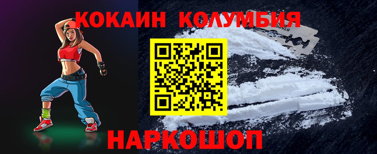 КОКАИН  Кокаин FishScale  Туймазы  Вход с VPN  COCAIN 97% 