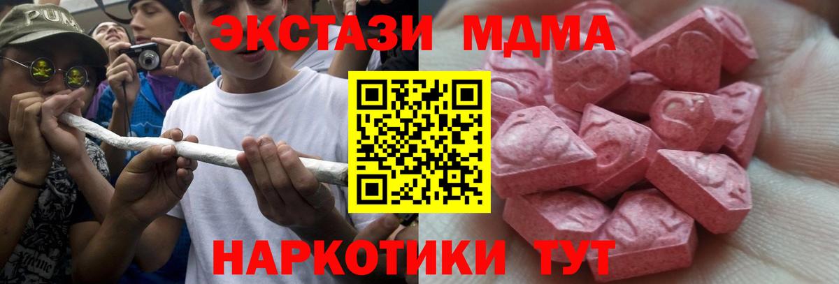 ЭКСТАЗИ XTC Туймазы