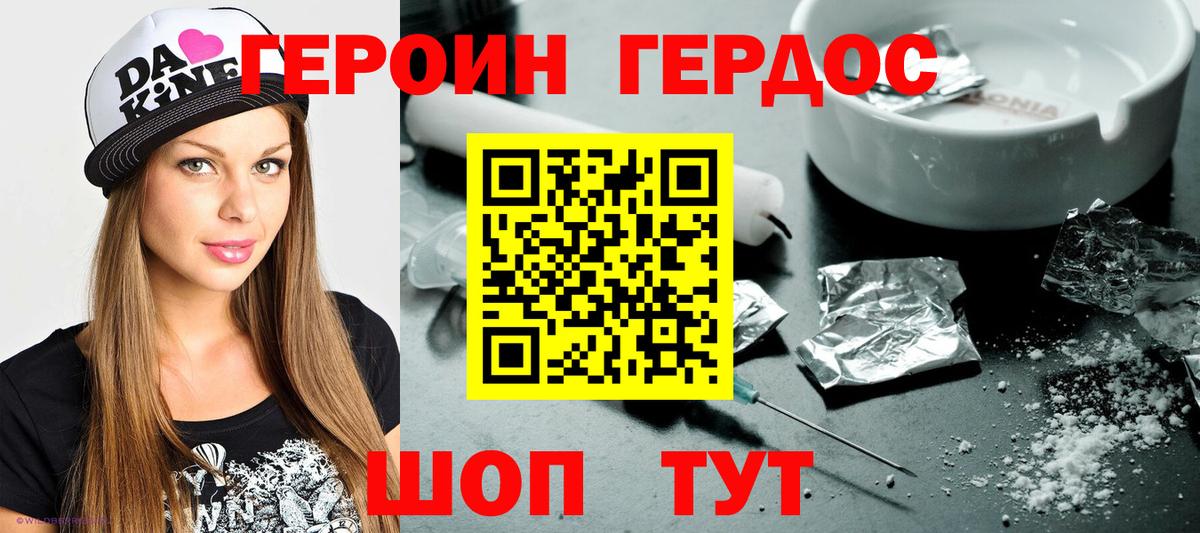 ГЕРОИН VHQ Туймазы