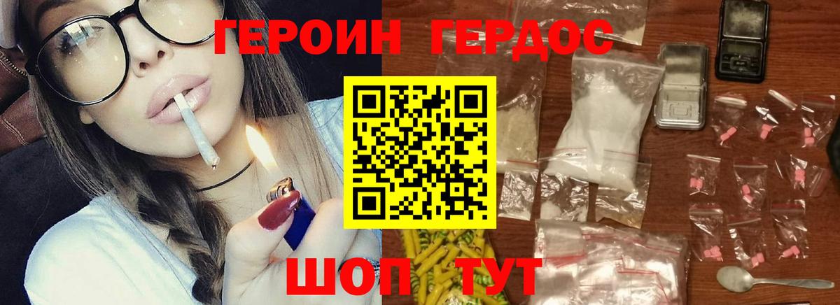 ГЕРОИН VHQ  ГЕРОИН  Туймазы  Вход с VPN 