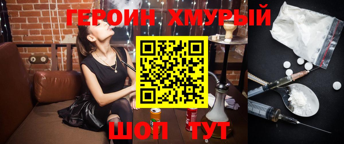 ГЕРОИН герыч  Туймазы 