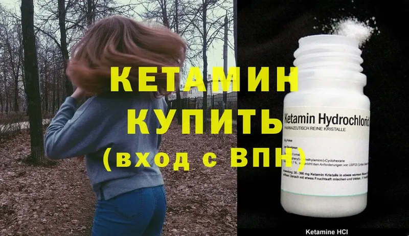 площадка формула  Туймазы  КЕТАМИН ketamine  blacksprut ТОР 