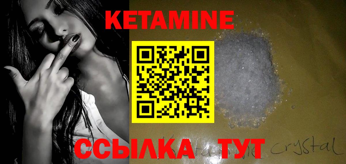 Кетамин VHQ  Туймазы  КЕТАМИН ketamine 