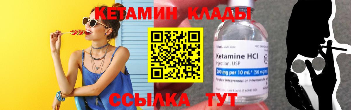 КЕТАМИН VHQ  Вход с VPN  Туймазы  Кетамин VHQ 