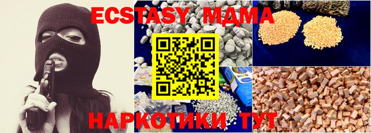 МДМА молли  MDMA молли  Туймазы 