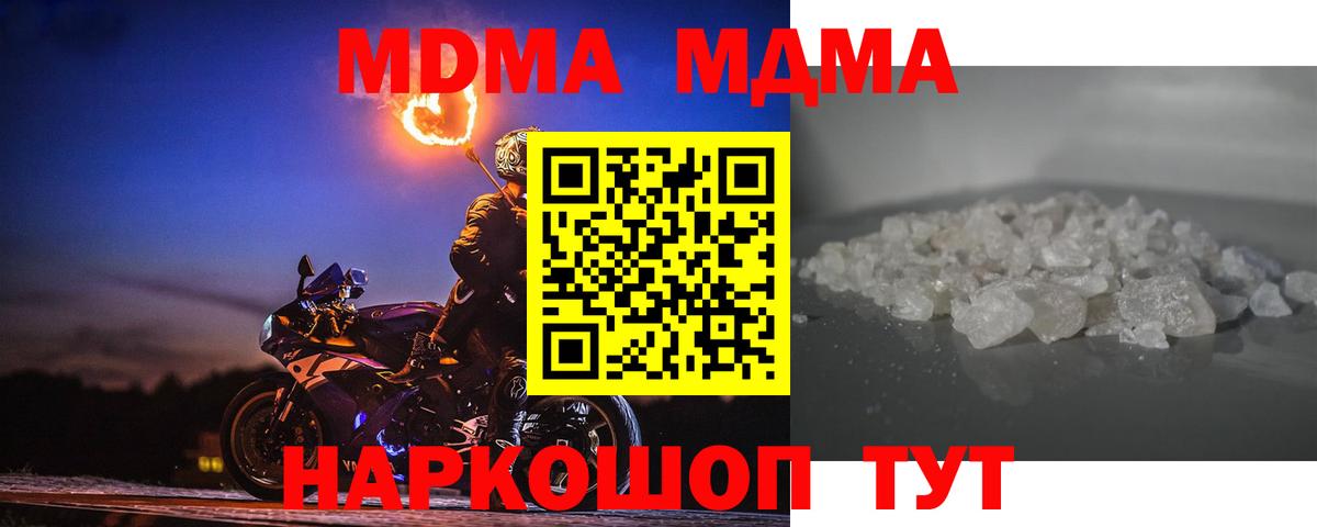 МДМА кристаллы  Вход с VPN  МДМА  Туймазы 