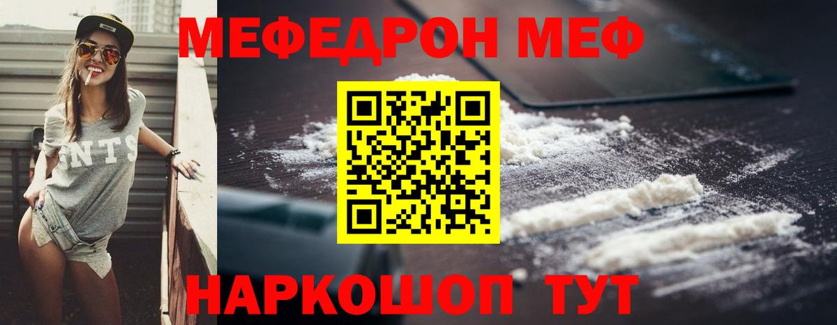 Мефедрон  Меф  Вход с VPN  МЕФ кристаллы  Туймазы  МЕФ 4 MMC 