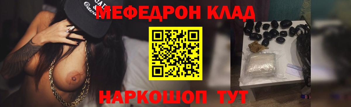 МЕФ кристаллы Туймазы