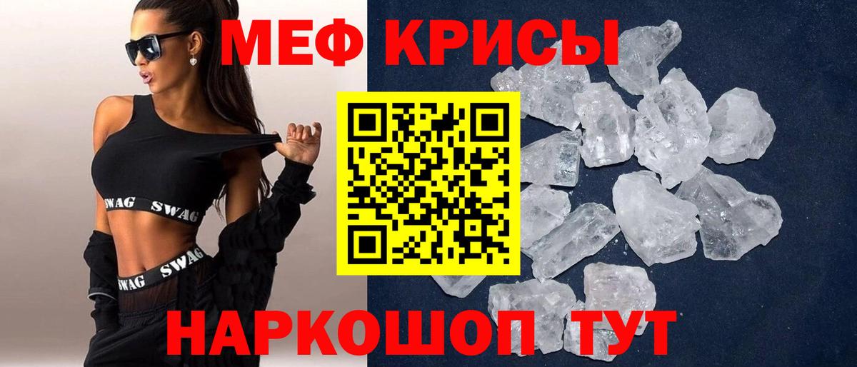 Меф мяу мяу мука Туймазы