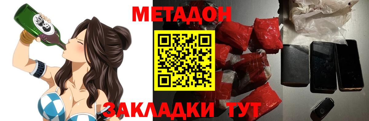 Туймазы  МЕТАДОН мёд  Вход с VPN 