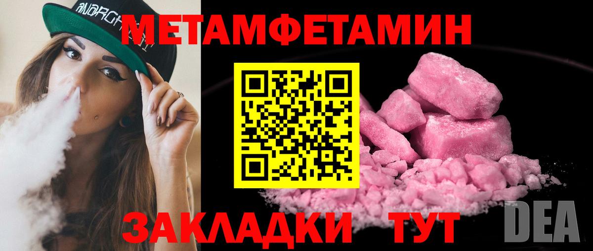 Метамфетамин пудра  Вход с VPN  Туймазы  Метамфетамин пудра 