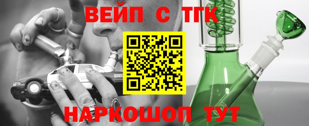 ТГК вейп Туймазы