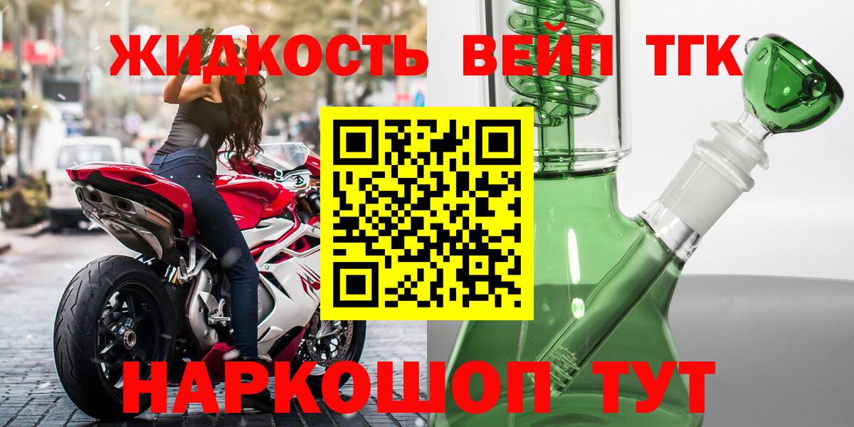 ТГК концентрат  Вход с VPN  Туймазы 