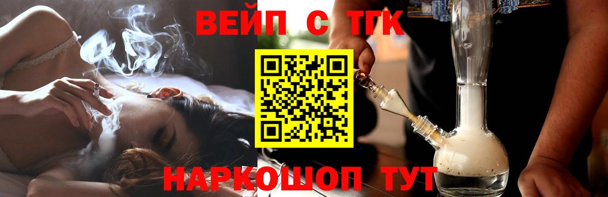 Дистиллят ТГК вейп с тгк Туймазы